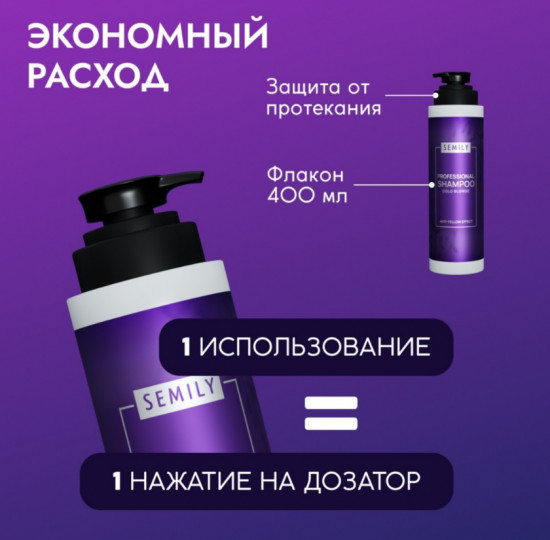 Шампунь для нейтрализации желтизны «Cold Blonde»