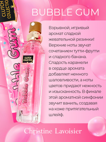 Туалетная вода «Bubble Gum»