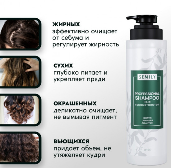 Шампунь для волос кератиновый восстанавливающий «Hair Reconstructor»