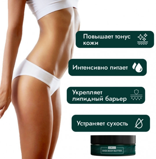 Крем-баттер для тела взбитый с маслом ши «Shea Body Butter»