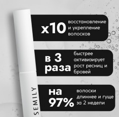 Сыворотка для роста ресниц и бровей - Фото 1