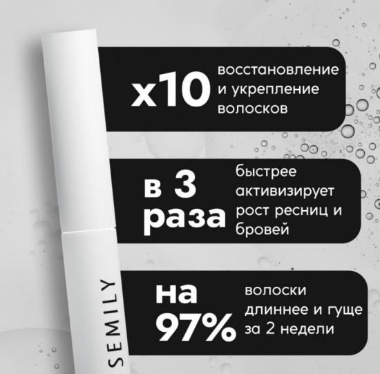 Сыворотка для роста ресниц и бровей