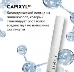 Сыворотка для роста ресниц и бровей - Фото 2