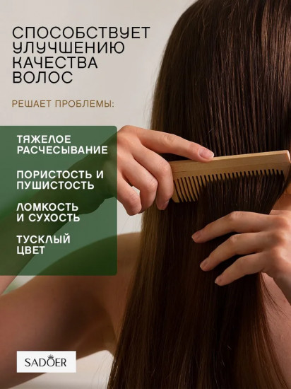 Восстанавливающий кондиционер для волос с алоэ вера