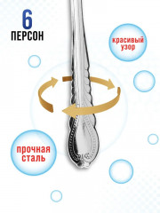 Набор вилок столовых «Валенсия» - Фото 4