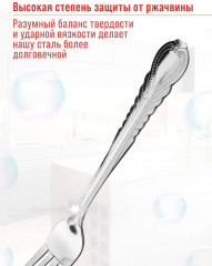 Набор вилок столовых «Валенсия» - Фото 8