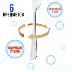 Набор вилок столовых - Фото 5