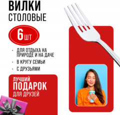 Набор вилок столовых - Фото 8