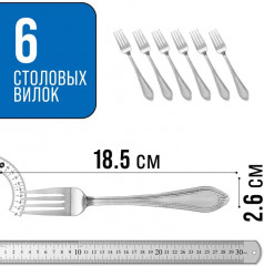 Набор вилок столовых «Капля» - Фото 1