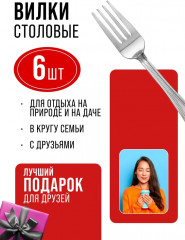 Набор вилок столовых «Капля» - Фото 9