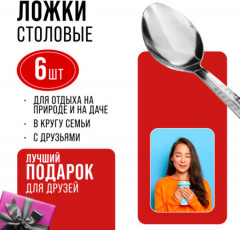 Набор ложек столовых - Фото 8