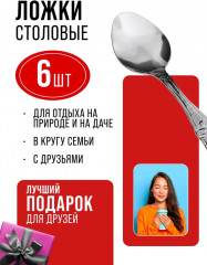 Набор ложек столовых «Вензель» - Фото 9