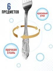 Набор вилок столовых «Вензель» - Фото 5