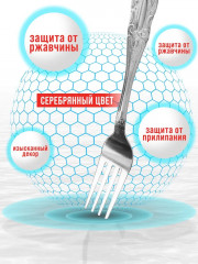 Набор вилок столовых «Вензель» - Фото 8