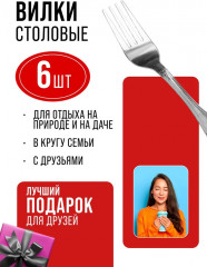 Набор вилок столовых «Вензель» - Фото 9