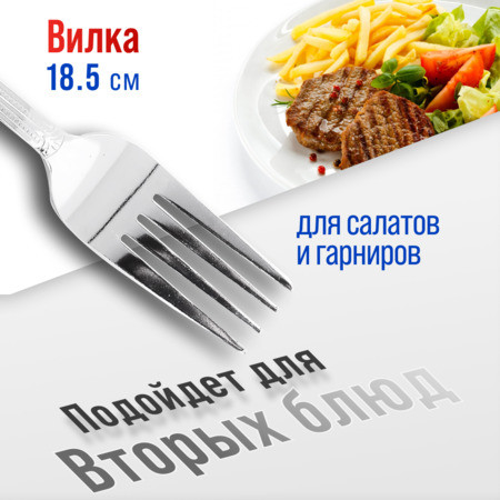 Набор вилок столовых