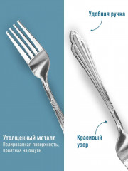Набор вилок столовых «Виола» - Фото 4