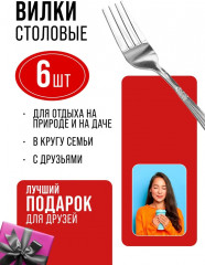 Набор вилок столовых «Виола» - Фото 9