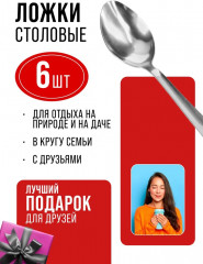 Набор ложек столовых «Гармония» - Фото 9