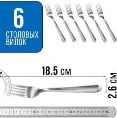 Набор вилок столовых «Гармония» - Фото 9