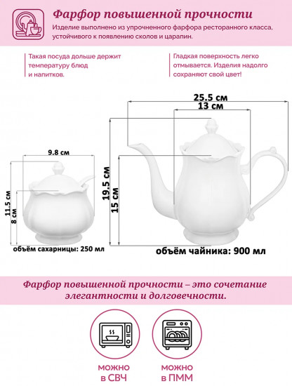 Чайный набор «Галант»