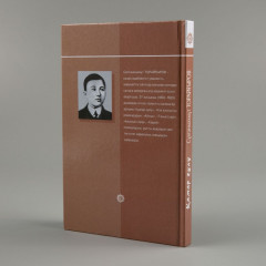 Қамар сұлу - Фото 1