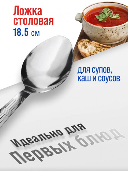 Набор ложек столовых «Линия»