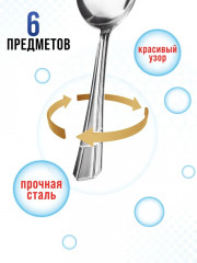 Набор ложек столовых «Линия» - Фото 5