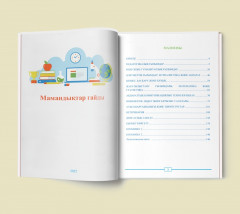 Мамандықтар гайды - Фото 3