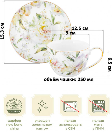 Набор чайных пар «Корнелия»