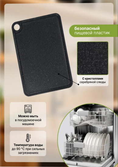 Доска разделочная «Silver Mineral»