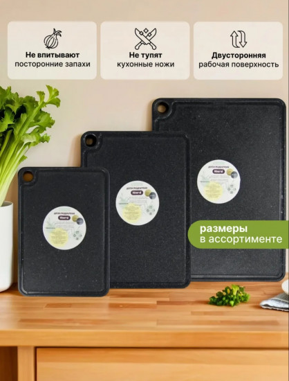 Доска разделочная «Silver Mineral»