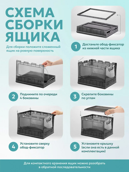 Набор ящиков складных на колесах