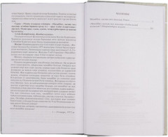 Махаббат, қызық мол жылдар - Фото 1