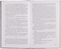 Махаббат, қызық мол жылдар - Фото 2