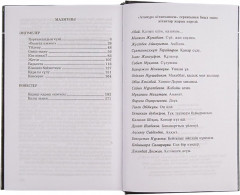 Қорғансыздың күні - Фото 1