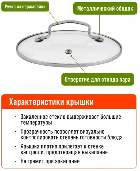 Кастрюля с крышкой
