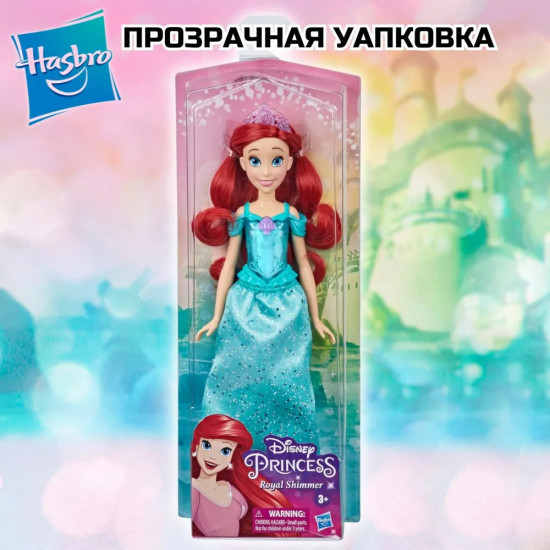 Кукла «Ариэль»