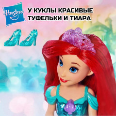 Кукла «Ариэль» - Фото 2