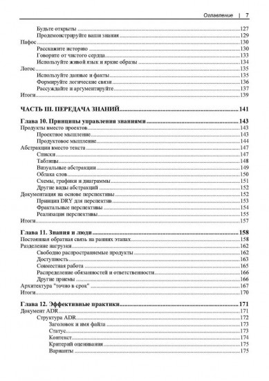 Паттерны коммуникации