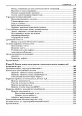 Изучаем Data Science - Фото 5
