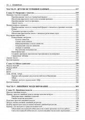 Изучаем Data Science - Фото 6