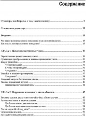 Экскурс в неопределенное поведение C++ - Фото 2