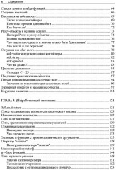 Экскурс в неопределенное поведение C++ - Фото 3