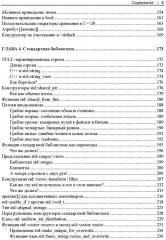 Экскурс в неопределенное поведение C++ - Фото 4