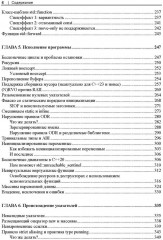 Экскурс в неопределенное поведение C++ - Фото 5
