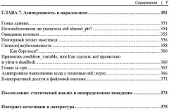 Экскурс в неопределенное поведение C++ - Фото 6