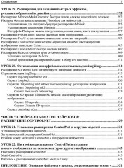 Stable Diffusion. 22 урока для начинающих - Фото 5