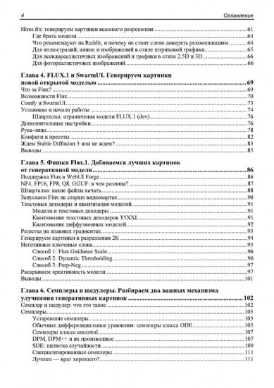 Stable Diffusion XL. Генерируем картинки нейросетью на своем компьютере