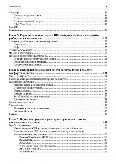 Stable Diffusion XL. Генерируем картинки нейросетью на своем компьютере